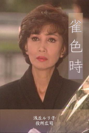 Poster for Suzume Iro Doki