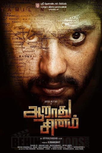 Poster for Aarathu Sinam