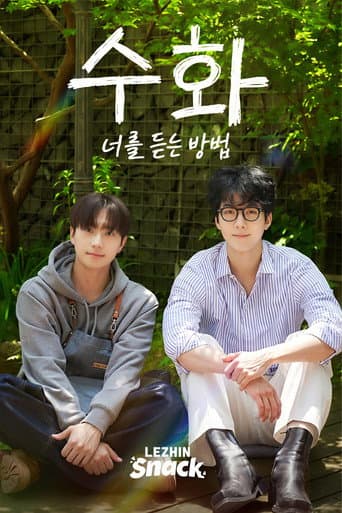 Poster for Sign: The Way I Hear You