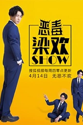 Poster for Season 1