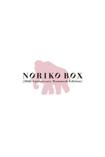 Poster for NORIKO BOX [30th Anniversary Mammoth Edition]