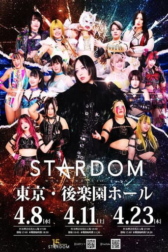 Poster for Stardom in Korakuen 2026 Apr.