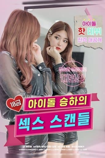 Poster for R-Rated Idol Seung-ha's Sex Scandal