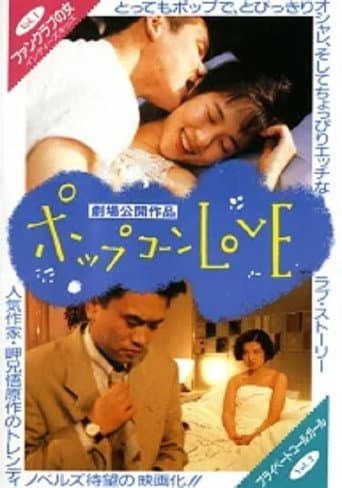 Poster for Popcorn Love