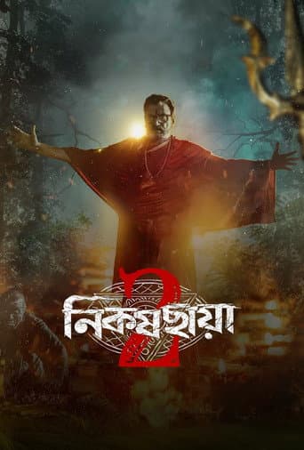 Poster for Nikosh Chhaya
