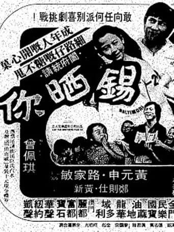 Poster for Our Darling Coach