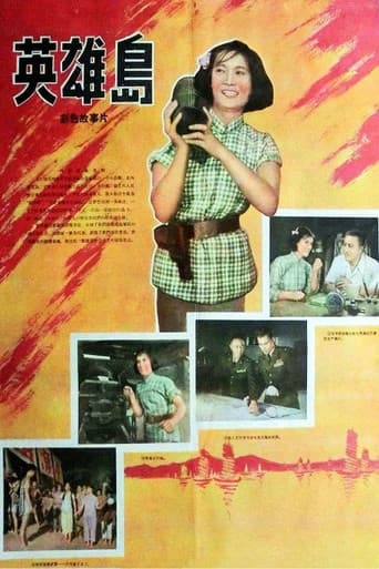 Poster for Island of Heroes