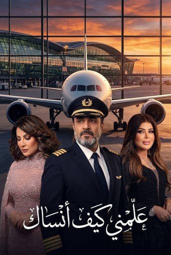 Poster for Alemni Kaif Ansak