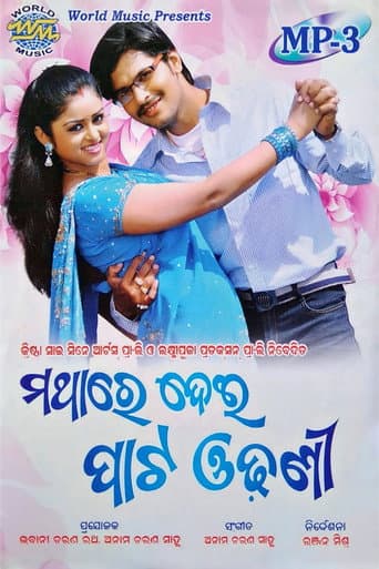 Poster for Mathare Dei Pata Odhani