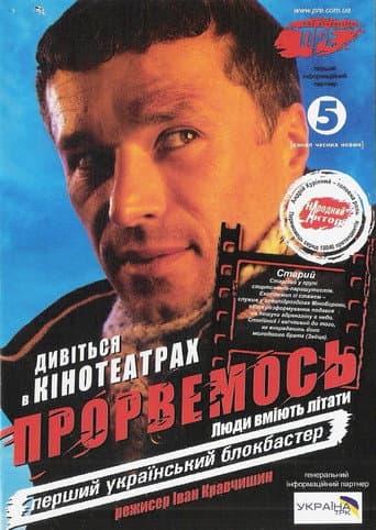 Poster for Stop Revolution!