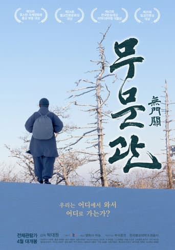 Poster for The Gateless Gate