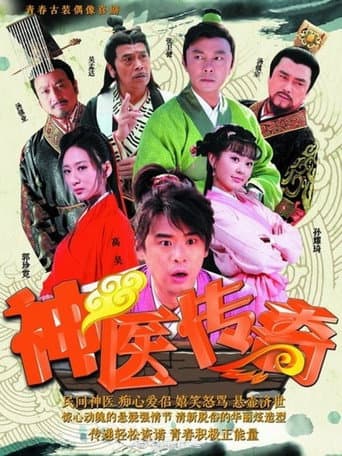 Poster for The Divine Doctor