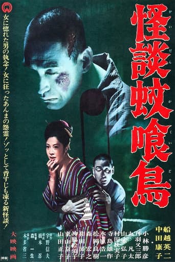 Poster for The Old Temple Well