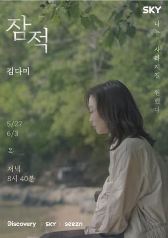 Poster for Kim Da-mi