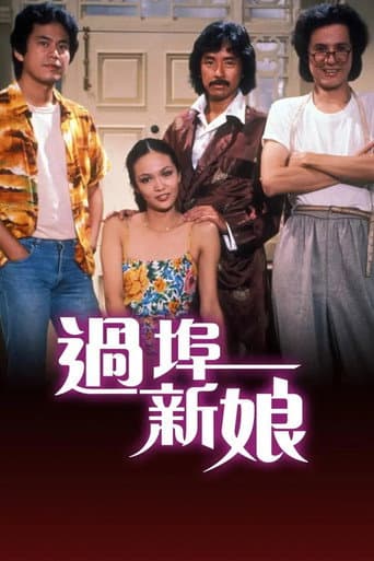 Poster for Girl With a Suitcase