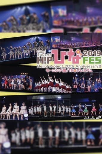 Poster for Hello! Project 2019 Hina Fes ~ANGERME Premium~