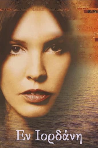 Poster for Εν Ιορδάνη