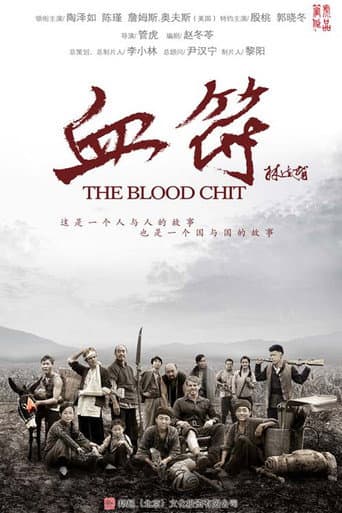 Poster for The Blood Chit