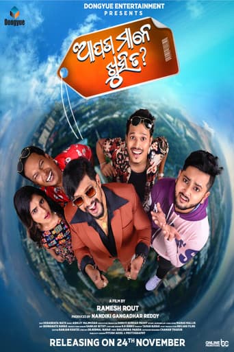 Poster for Apana Mane Khusi Ta?