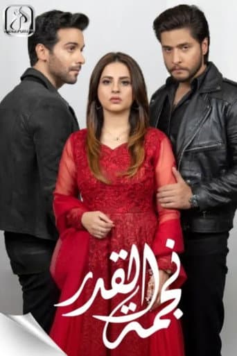 Poster for Muqaddar Ka Sitara