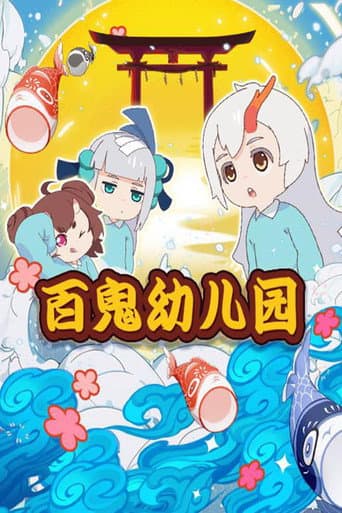 Poster for Season 1