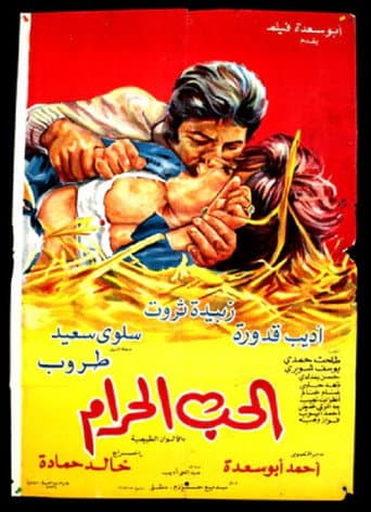 Poster for Forbidden Love