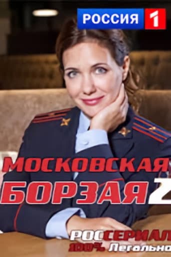Poster for Season 2
