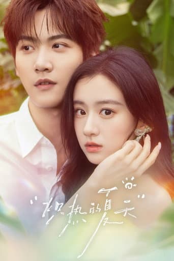 Poster for Blazing Summer