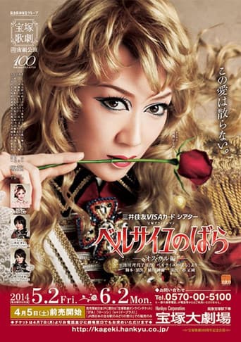 Poster for The Rose of Versailles -Oscar-
