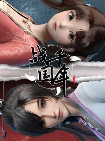 Poster for Millenniums Of Warring States