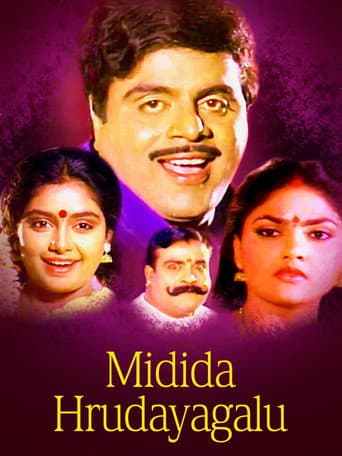 Poster for Midida Hrudayagalu