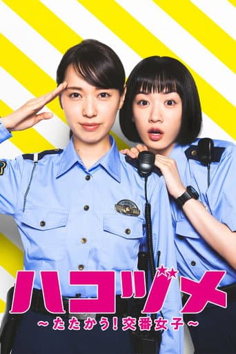 Poster for Season 1