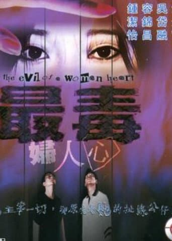 Poster for The Evil of a Woman Heart