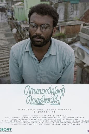 Poster for Sebastiante Velliyazhcha
