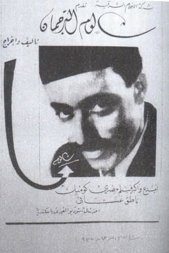 Poster for Shalom the Interpreter