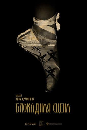 Poster for Blockade Scene
