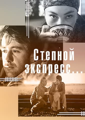 Poster for Steppe Express