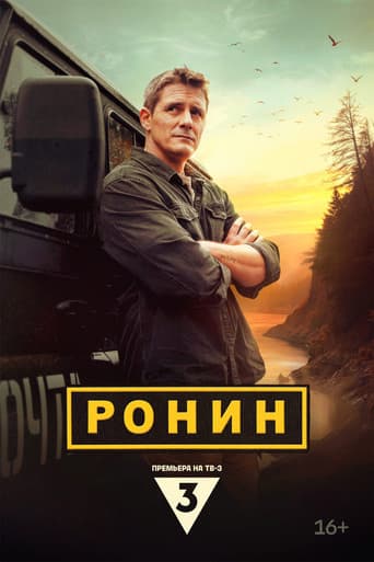 Poster for Season 1