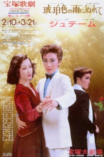 Poster for In the Amber-Hued Rain / Je t’aime