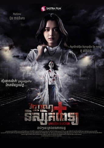 Poster for Unseen Doctor