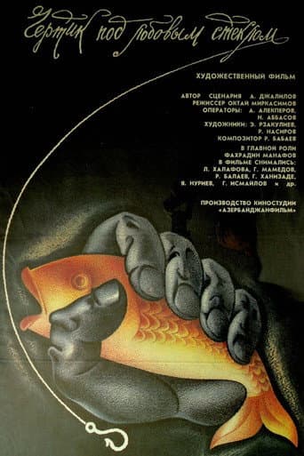 Poster for The Devil under the Windshield