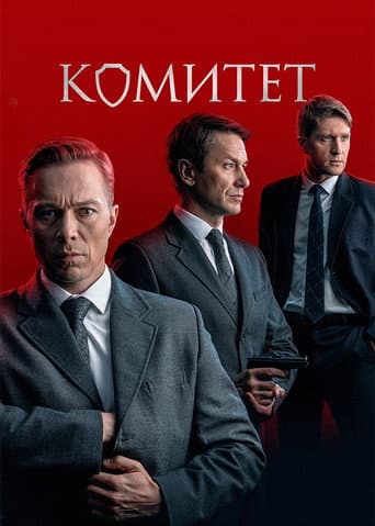 Poster for Season 1