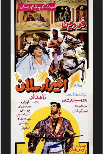 Poster for Amir Arsalan-e Namdar