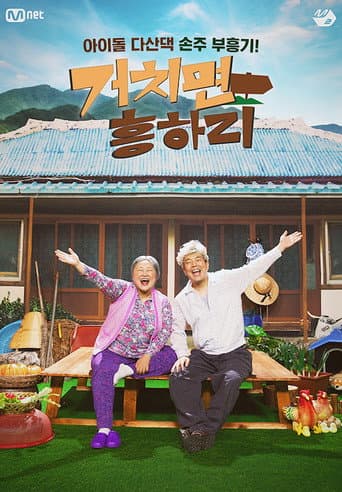 Poster for Season 1