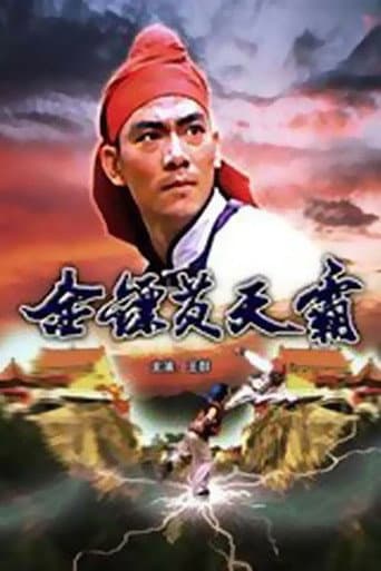 Poster for Golden Dart Hero