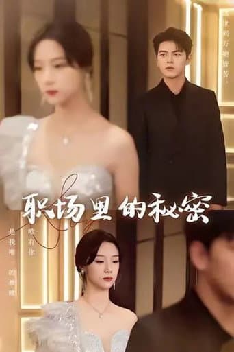 Poster for 离职后,宋秘书她杀疯了