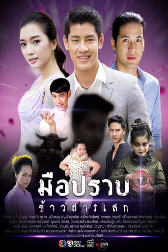 Poster for Season 1