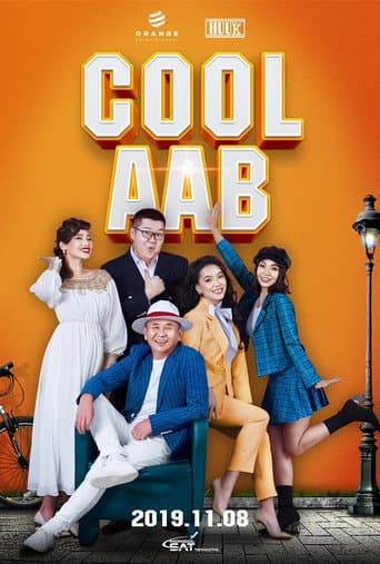 Poster for Cool Dad