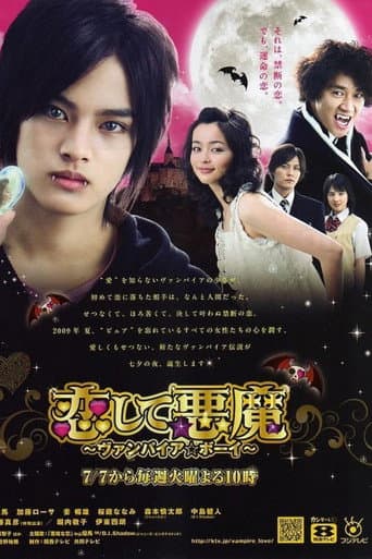 Poster for Koishite Akuma