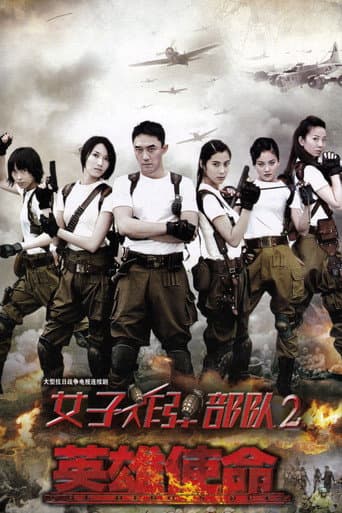 Poster for Hero Mission